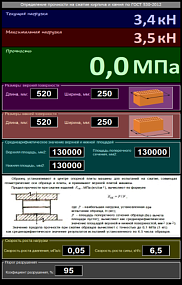 Автоматический пресс ТП-1-1000 (диапазон измерения от 20 до 1000 кН)